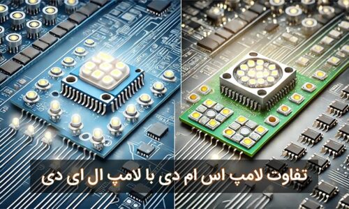 تفاوت لامپ LED و SMD: کدام بهتر است؟